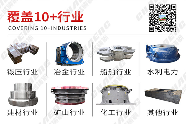 大型鑄鋼件是什么？應用在哪些行業(yè)？